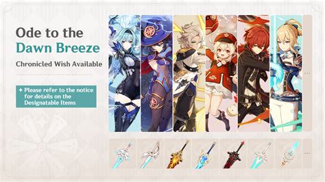 genshin impact banner 4.5|Ode to the Dawn Breeze Banner Release Date